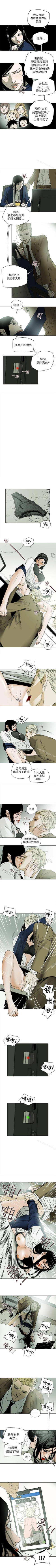 Page 399 of Honey trap 甜蜜陷阱 1-102