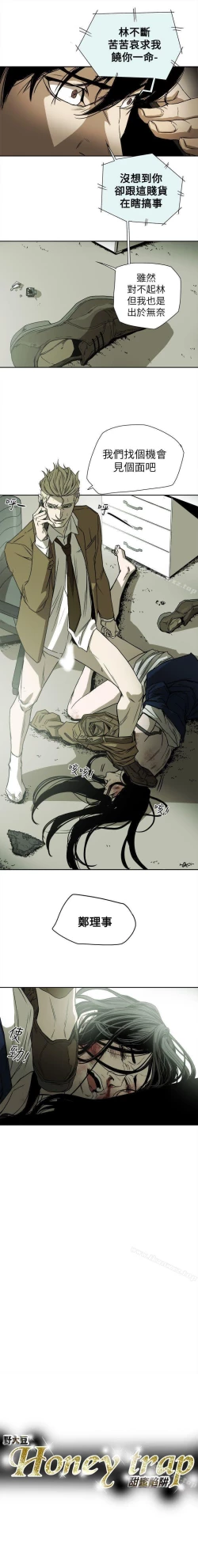 Page 401 of Honey trap 甜蜜陷阱 1-102
