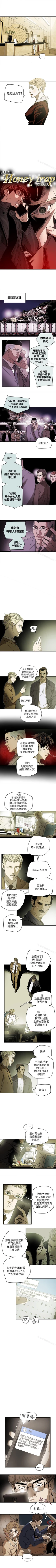 Page 403 of Honey trap 甜蜜陷阱 1-102
