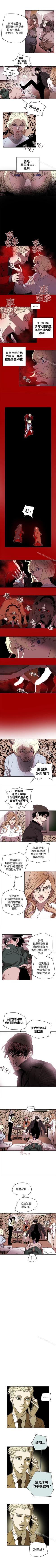 Page 405 of Honey trap 甜蜜陷阱 1-102