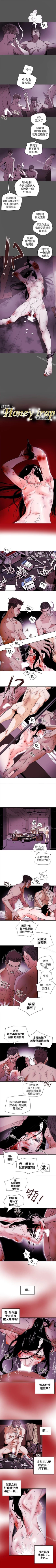 Page 412 of Honey trap 甜蜜陷阱 1-102