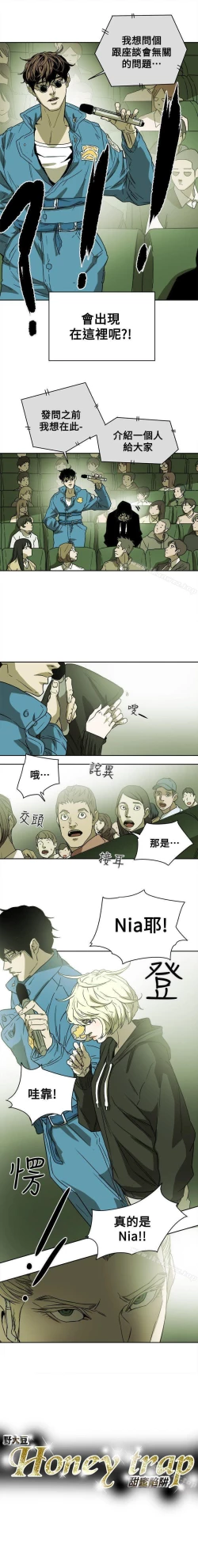 Page 421 of Honey trap 甜蜜陷阱 1-102