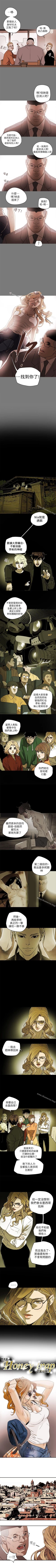 Page 427 of Honey trap 甜蜜陷阱 1-102