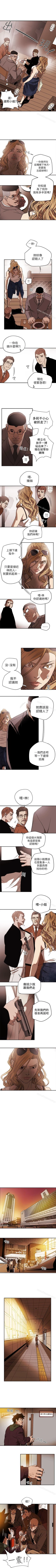 Page 428 of Honey trap 甜蜜陷阱 1-102