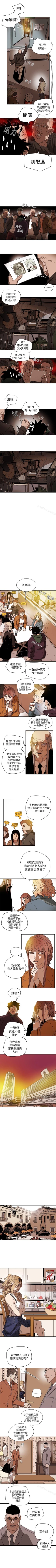 Page 429 of Honey trap 甜蜜陷阱 1-102