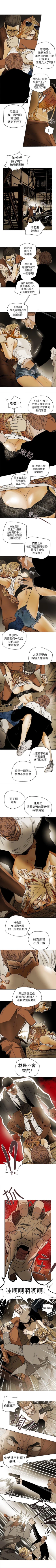 Page 432 of Honey trap 甜蜜陷阱 1-102