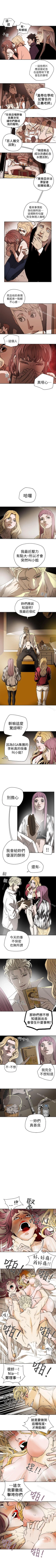 Page 439 of Honey trap 甜蜜陷阱 1-102