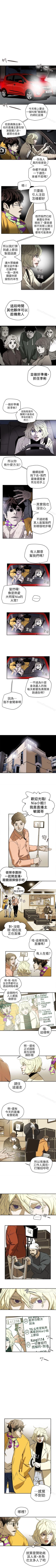 Page 442 of Honey trap 甜蜜陷阱 1-102