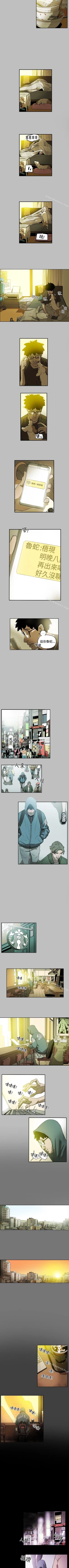 Page 44 of Honey trap 甜蜜陷阱 1-102