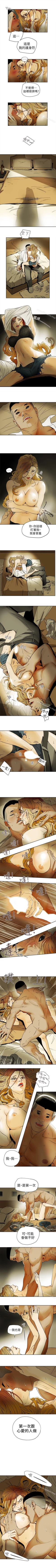 Page 455 of Honey trap 甜蜜陷阱 1-102