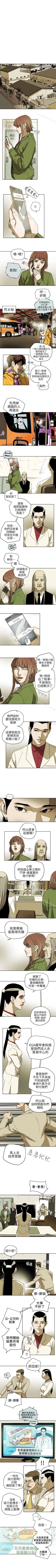 Page 466 of Honey trap 甜蜜陷阱 1-102