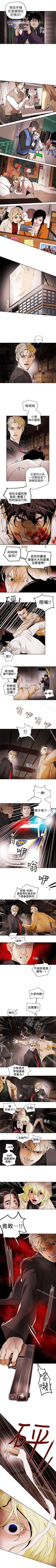 Page 479 of Honey trap 甜蜜陷阱 1-102