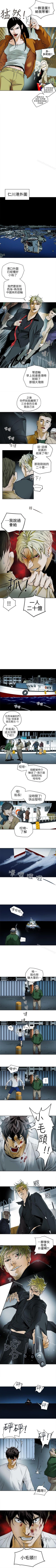 Page 485 of Honey trap 甜蜜陷阱 1-102