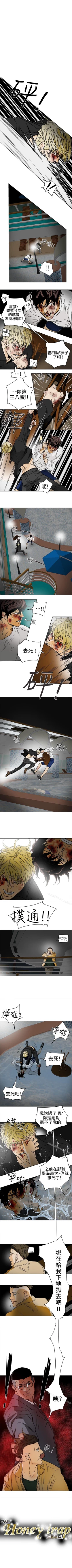 Page 490 of Honey trap 甜蜜陷阱 1-102