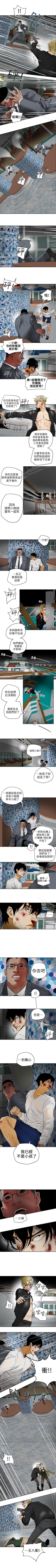 Page 492 of Honey trap 甜蜜陷阱 1-102