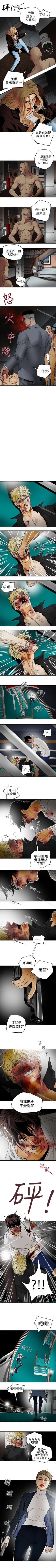 Page 494 of Honey trap 甜蜜陷阱 1-102