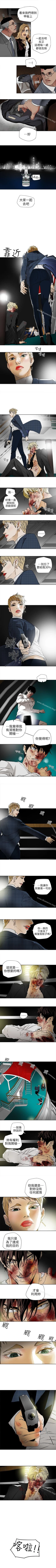 Page 497 of Honey trap 甜蜜陷阱 1-102