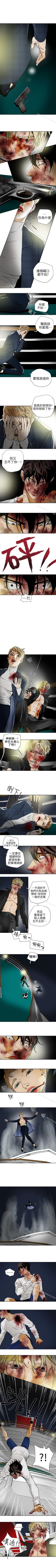 Page 498 of Honey trap 甜蜜陷阱 1-102