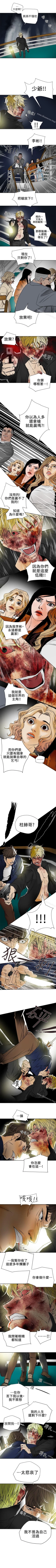 Page 499 of Honey trap 甜蜜陷阱 1-102