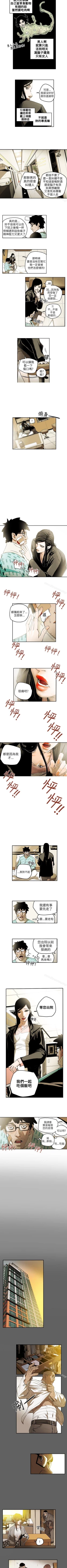 Page 49 of Honey trap 甜蜜陷阱 1-102
