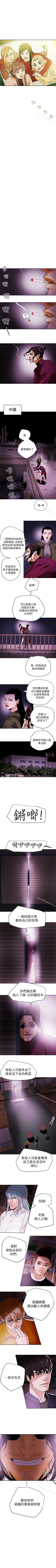 Page 504 of Honey trap 甜蜜陷阱 1-102