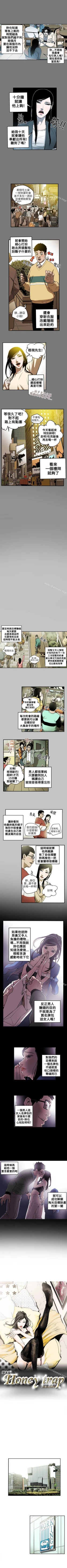 Page 51 of Honey trap 甜蜜陷阱 1-102
