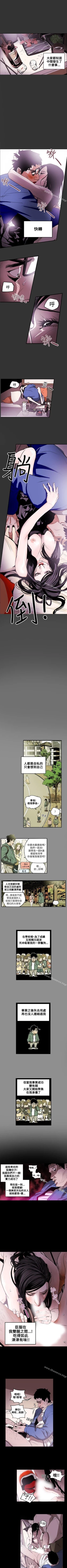 Page 56 of Honey trap 甜蜜陷阱 1-102