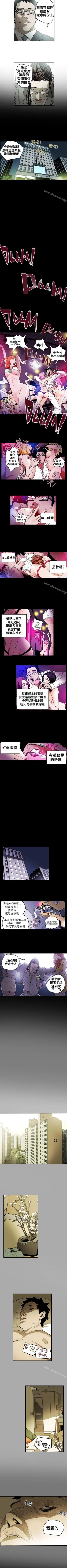 Page 69 of Honey trap 甜蜜陷阱 1-102