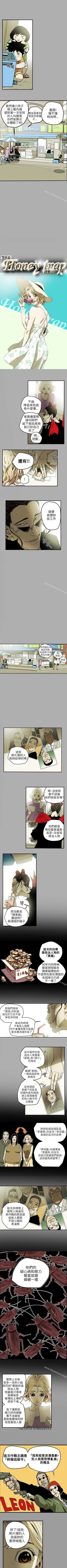 Page 78 of Honey trap 甜蜜陷阱 1-102