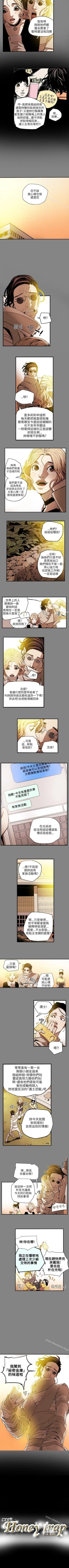 Page 92 of Honey trap 甜蜜陷阱 1-102
