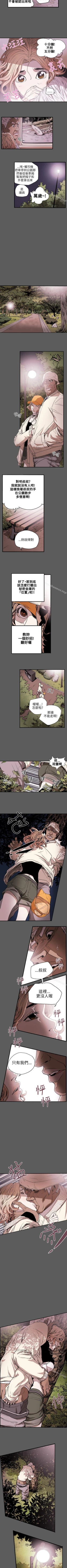 Page 95 of Honey trap 甜蜜陷阱 1-102