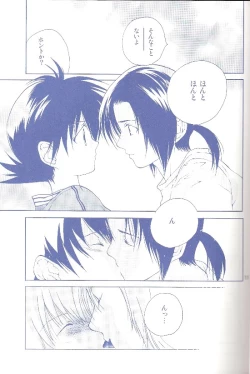 Page 10 of KISS THE SKY BLUE