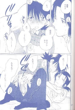 Page 26 of KISS THE SKY BLUE