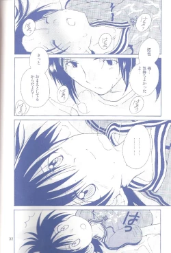 Page 31 of KISS THE SKY BLUE