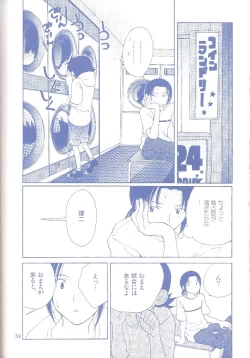 Page 33 of KISS THE SKY BLUE