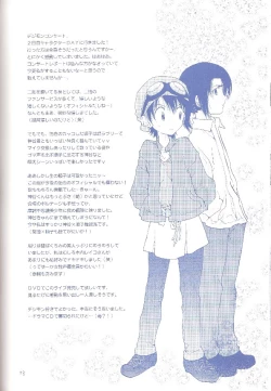 Page 37 of KISS THE SKY BLUE