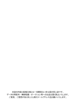 Page 27 of Tsuyudaku Fight! 2