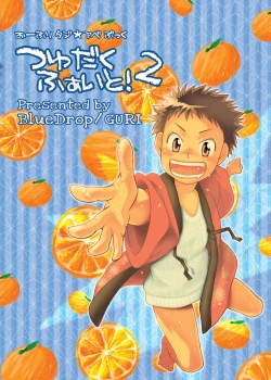 Page 28 of Tsuyudaku Fight! 2