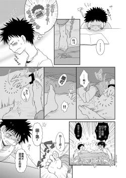 Page 7 of Tsuyudaku Fight! 2