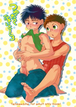 Page 2 of Tsuyudaku Fight! 3