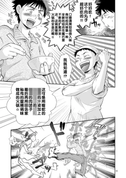 Page 16 of Tsuyudaku Fight! 4