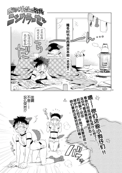Page 4 of Tsuyudaku Fight! 4
