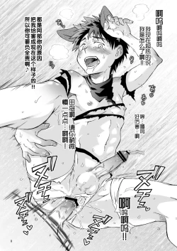 Page 9 of Tsuyudaku Fight! 4