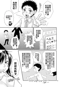 Page 19 of Tsuyudaku Fight! 5