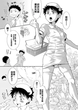 Page 21 of Tsuyudaku Fight! 5