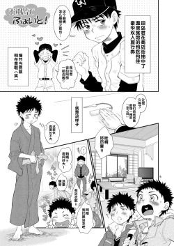 Page 5 of Tsuyudaku Fight! 6