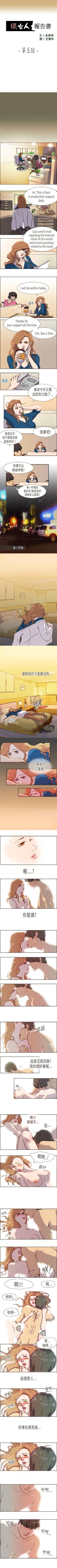 Page 11 of 壞女人報告書 1-11
