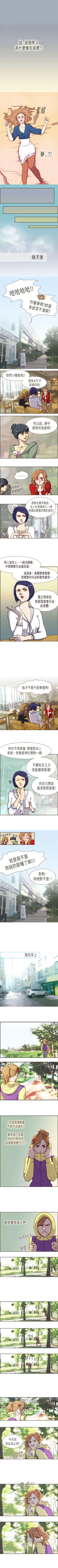 Page 12 of 壞女人報告書 1-11