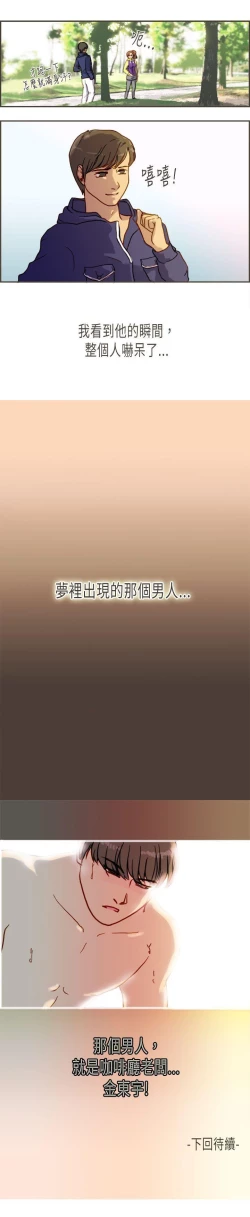 Page 13 of 壞女人報告書 1-11