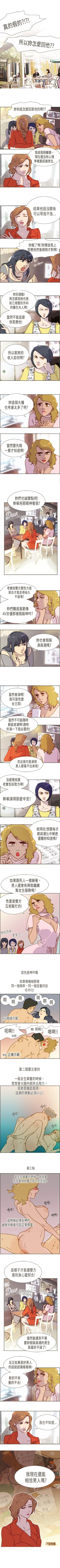 Page 15 of 壞女人報告書 1-11
